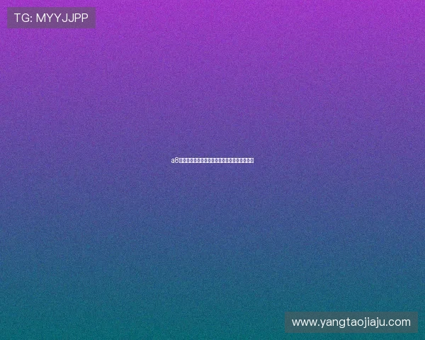 a8体育在线直播高清观看入口实时赛事资讯全覆盖